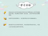 2025人教版數(shù)學(xué)一年級下冊5.4 解決問題課件