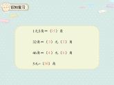 2025人教版數(shù)學(xué)一年級下冊5.4 解決問題課件
