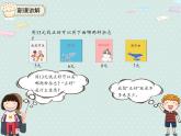 2025人教版數(shù)學(xué)一年級下冊5.4 解決問題課件