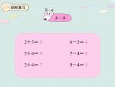 2025人教版數(shù)學(xué)一年級下冊6.1 整十?dāng)?shù)加、減整十?dāng)?shù)課件