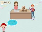 2025人教版數(shù)學(xué)一年級下冊6.1 整十?dāng)?shù)加、減整十?dāng)?shù)課件