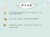 2025人教版數(shù)學(xué)一年級下冊6.2 兩位數(shù)加一位數(shù)（不進(jìn)位）、整十?dāng)?shù)課件