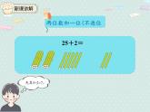 2025人教版數(shù)學(xué)一年級下冊6.2 兩位數(shù)加一位數(shù)（不進(jìn)位）、整十?dāng)?shù)課件