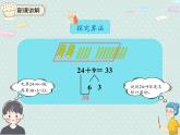 2025人教版數(shù)學(xué)一年級下冊6.3 兩位數(shù)加一位數(shù)（進(jìn)位）課件