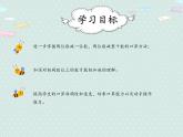 2025人教版數(shù)學(xué)一年級下冊6.4 兩位數(shù)減一位數(shù)（不退位）、整十?dāng)?shù)課件