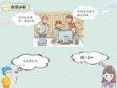 2025人教版數(shù)學(xué)一年級下冊6.4 兩位數(shù)減一位數(shù)（不退位）、整十?dāng)?shù)課件