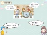 2025人教版數(shù)學(xué)一年級下冊6.4 兩位數(shù)減一位數(shù)（不退位）、整十?dāng)?shù)課件