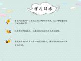 2025人教版數(shù)學(xué)一年級下冊6.5 兩位數(shù)減一位數(shù)（退位）課件