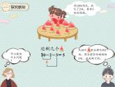 2025人教版數(shù)學(xué)一年級下冊6.6 小括號課件