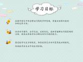 2025人教版數(shù)學(xué)一年級下冊6.7 用同數(shù)連加解決問題課件