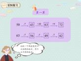 2025人教版數(shù)學(xué)一年級下冊6.7 用同數(shù)連加解決問題課件