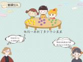 2025人教版數(shù)學(xué)一年級下冊6.7 用同數(shù)連加解決問題課件