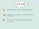 2025人教版數(shù)學(xué)一年級下冊6.8 用減去相同的數(shù)解決問題課件