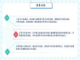 【新課標核心素養(yǎng)】北師大版數(shù)學(xué)一年級下冊3.1《買文具》（教學(xué)課件+同步教案）