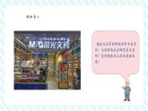 【新課標核心素養(yǎng)】北師大版數(shù)學(xué)一年級下冊3.1《買文具》（教學(xué)課件+同步教案）