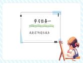 【新課標核心素養(yǎng)】北師大版數(shù)學(xué)一年級下冊3.1《買文具》（教學(xué)課件+同步教案）