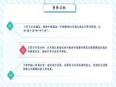 【新課標核心素養(yǎng)】北師大版數(shù)學(xué)一年級下冊3.2《捉迷藏》（教學(xué)課件+同步教案）