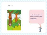 【新課標核心素養(yǎng)】北師大版數(shù)學(xué)一年級下冊3.2《捉迷藏》（教學(xué)課件+同步教案）