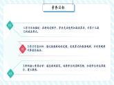 【新課標核心素養(yǎng)】北師大版數(shù)學一年級下冊3.3《湊數(shù)游戲》（教學課件+同步教案）