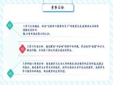 【新課標核心素養(yǎng)】北師大版數(shù)學(xué)一年級下冊3.4《開會啦》（教學(xué)課件+同步教案）