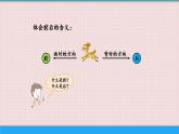 1 觀察教室-綜合實踐 課件 一年級上冊數(shù)學 北師大版（2024）（19頁）