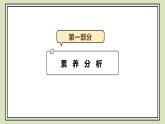 1 可愛的校園 課件 小學數(shù)學一年級上冊北師大版（2024）（37頁）