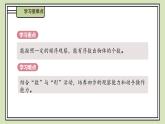 1 可愛的校園 課件 小學數(shù)學一年級上冊北師大版（2024）（37頁）