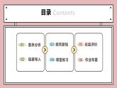 1.1 走進(jìn)美麗鄉(xiāng)村（一）課件 小學(xué)數(shù)學(xué)一年級(jí)上冊北師大版（2024）（38頁）