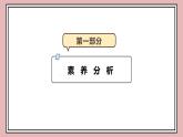 1.1 走進(jìn)美麗鄉(xiāng)村（一）課件 小學(xué)數(shù)學(xué)一年級(jí)上冊北師大版（2024）（38頁）