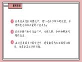1.1 走進(jìn)美麗鄉(xiāng)村（一）課件 小學(xué)數(shù)學(xué)一年級(jí)上冊北師大版（2024）（38頁）