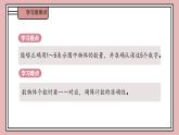 1.1 走進(jìn)美麗鄉(xiāng)村（一）課件 小學(xué)數(shù)學(xué)一年級(jí)上冊北師大版（2024）（38頁）