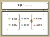 1.3 玩具 課件 小學數(shù)學一年級上冊北師大版（2024）（43頁）