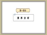 1.3 玩具 課件 小學數(shù)學一年級上冊北師大版（2024）（43頁）
