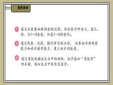 1.3 玩具 課件 小學數(shù)學一年級上冊北師大版（2024）（43頁）