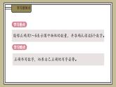 1.3 玩具 課件 小學數(shù)學一年級上冊北師大版（2024）（43頁）