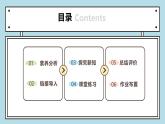 1.4 小貓釣魚 課件 小學數(shù)學一年級上冊北師大版（2024）（38頁）