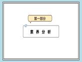 1.4 小貓釣魚 課件 小學數(shù)學一年級上冊北師大版（2024）（38頁）