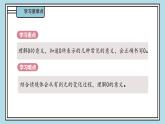 1.4 小貓釣魚 課件 小學數(shù)學一年級上冊北師大版（2024）（38頁）