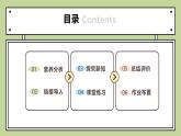 1.5 文具 課件 小學數(shù)學一年級上冊北師大版（2024）（42頁）