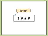 1.5 文具 課件 小學數(shù)學一年級上冊北師大版（2024）（42頁）