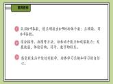 1.5 文具 課件 小學數(shù)學一年級上冊北師大版（2024）（42頁）