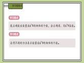 1.5 文具 課件 小學數(shù)學一年級上冊北師大版（2024）（42頁）