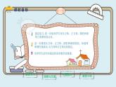 2  圖形與幾何 課件 一年級上冊數(shù)學(xué)總復(fù)習(xí) 北師大版（2024）（18頁）