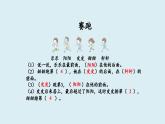 2 介紹教室-綜合實(shí)踐 課件 一年級(jí)上冊(cè)數(shù)學(xué) 北師大版（2024）（41頁(yè)）