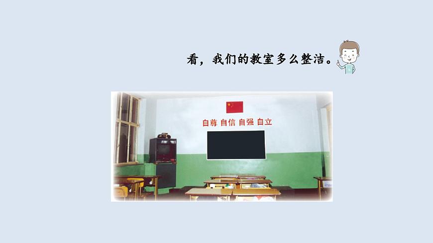 3 校园开放日-综合实践 课件 一年级上册数学 北师大版（2024）（20页）第3页