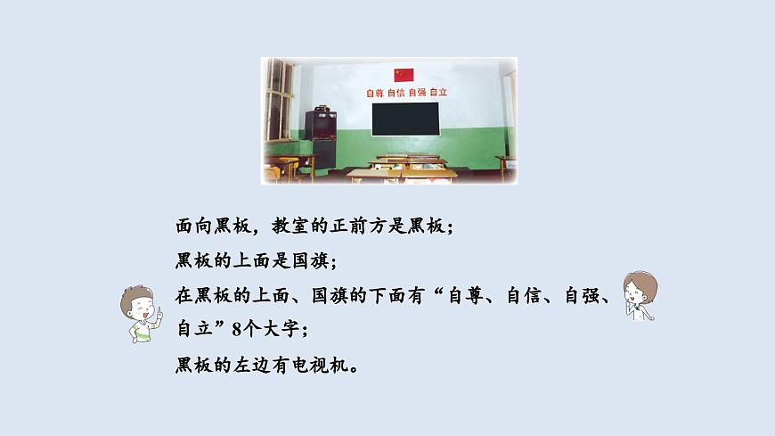 3 校园开放日-综合实践 课件 一年级上册数学 北师大版（2024）（20页）第6页