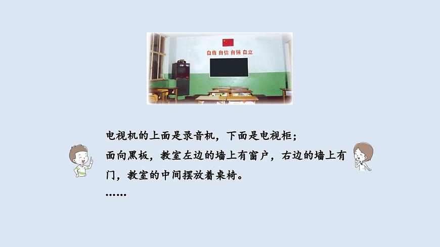 3 校园开放日-综合实践 课件 一年级上册数学 北师大版（2024）（20页）第7页