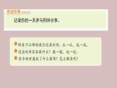 第1課 淘氣的一天（認識整時和半時）-課件-小學(xué)數(shù)學(xué)一年級上冊北師大版（2024）（12頁）