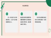 第1課時(shí) 數(shù)與代數(shù) 課件 小學(xué)數(shù)學(xué)一年級(jí)上冊(cè)北師大版（2024）（31頁(yè)）