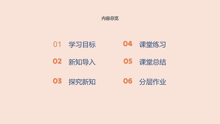 第1课时 走进美丽乡村（1）-课件--小学数学一年级上册北师大版（2024）（19页）第2页